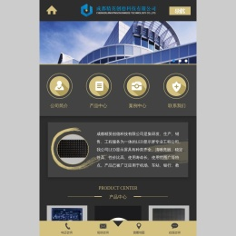 成都精英创德科技有限公司