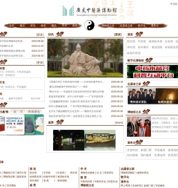 广东中医药博物馆