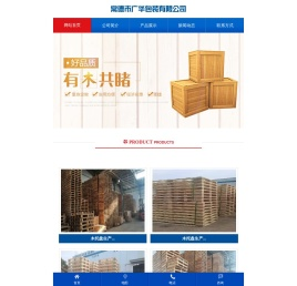 常德市广华包装有限公司