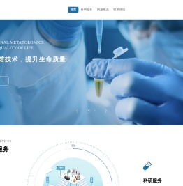 百趣生物