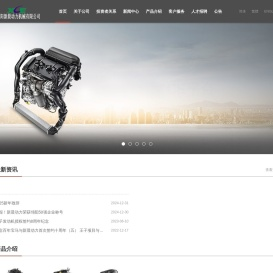 绵阳新晨动力机械有限公司