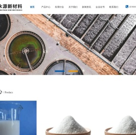 山东永源新材料有限公司