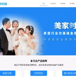 美家时贷官网