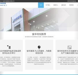 骏丰频谱与中国航天,骏丰频谱与国家体育总局训练局