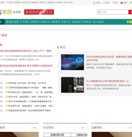 家居生活馆,让您体验时尚