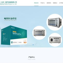 北博（北京）医疗器械有限公司