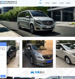 奔迹上海包车公司首页