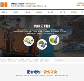 威士凸轮机械科技（苏州）有限公司