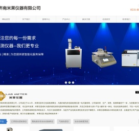 包装检测仪器