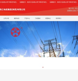 广州珠江电缆集团（陕西）有限公司