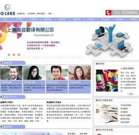 上海翻译公司