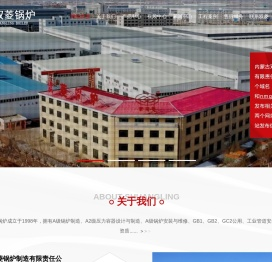 内蒙古双菱锅炉制造有限责任公司