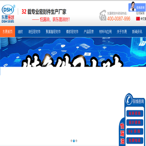油封,密封件,密封圈,液压密封件,东莞密封件厂家