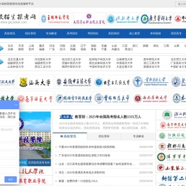 高校招生报考网