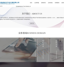 成都希盛知识产权代理有限公司