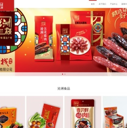 沧洲食品