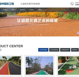 彩色路面