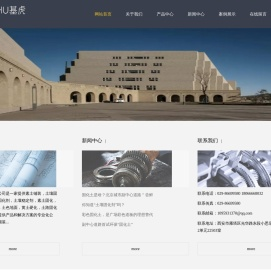 固化土