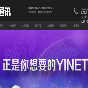 怡网通讯有限公司