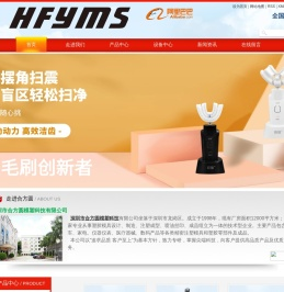 深圳市合方圆模塑科技有限公司