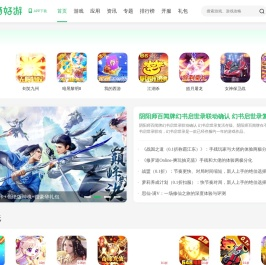随晒好游
