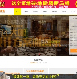 贵州美庭装饰