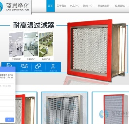 高温过滤器