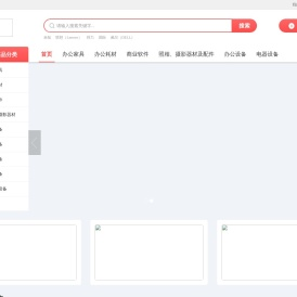 沧州市鑫伟办公用品有限公司