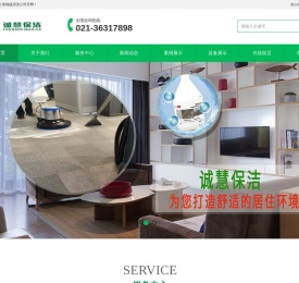 上海地毯清洗公司