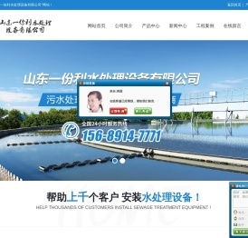 一体化污水处理设备厂家