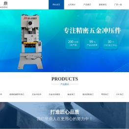 扬州皇鼎精密模具有限公司