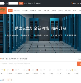 厦门微浪网络科技有限公司