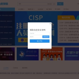 赛虎学院