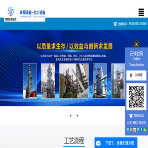 翔泰环境科技集团有限公司