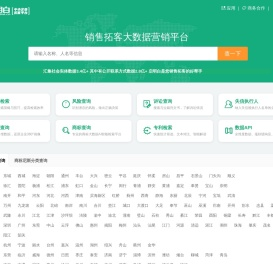 启明白