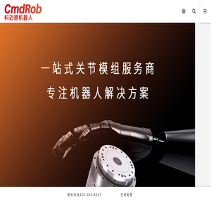 关节模组,内置驱动器,体积小巧,协作机器人关节
