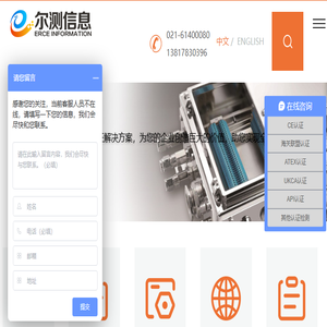 CE认证