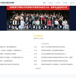 中国医美教育培训网