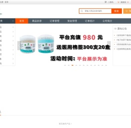 厦门同祥德医药供应链服务有限公司