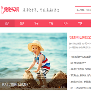 妈妈好孕网
