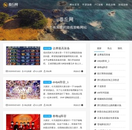 恭丘网