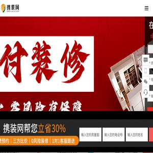 南京装修公司哪家好