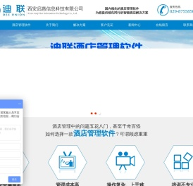 西安启惠信息科技有限公司