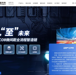 联建光电LianTronics