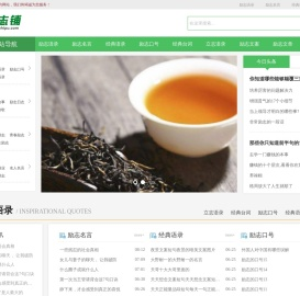 励志铺