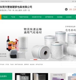 东莞充气袋厂