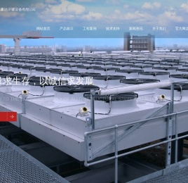 散热器,电加热器,空冷器,矿用热风机组,余热回收装置,冷却塔,表冷器