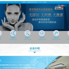 广东/广州微肽
