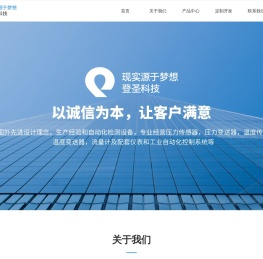 上海登圣机电科技发展有限公司