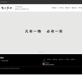 北京中智信达